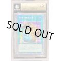〔BGS9.5鑑定済〕☆アジア☆金満で謙虚な壺【プリズマティックシークレット】{アジアBLVO-JP065}《魔法》
