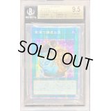 〔BGS9.5鑑定済〕☆アジア☆金満で謙虚な壺【プリズマティックシークレット】{アジアBLVO-JP065}《魔法》