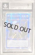 〔BGS9鑑定済〕☆アジア☆閉ザサレシ世界ノ冥神【プリズマティックシークレット】{アジアBLVO-JP050}《リンク》