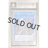 〔BGS9鑑定済〕☆アジア☆閉ザサレシ世界ノ冥神【プリズマティックシークレット】{アジアBLVO-JP050}《リンク》