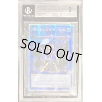 〔BGS9鑑定済〕☆アジア☆閉ザサレシ世界ノ冥神【プリズマティックシークレット】{アジアBLVO-JP050}《リンク》