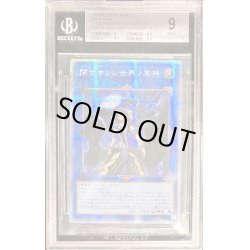 画像1: 〔BGS9鑑定済〕☆アジア☆閉ザサレシ世界ノ冥神【プリズマティックシークレット】{アジアBLVO-JP050}《リンク》