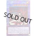 〔状態A-〕(新)ドラゴンメイドハスキー【プリズマティックシークレット】{SLF1-JP065}《融合》