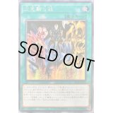 〔状態B〕☆アジア☆次元融合殺【シークレット】{アジアSD38-JPP05}《魔法》