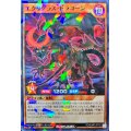 エクリケラスドラコーン【ノーマルパラレル】{RD/SJMP-JP033}《RDモンスター》