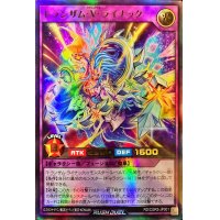 〔状態A-〕トランザムVライナック【ウルトラ】{RD/CGR3-JP001}《RDフュージョン》