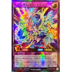 画像1: トランザムVライナック【ウルトラ】{RD/CGR3-JP001}《RDフュージョン》