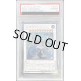 〔PSA10鑑定済〕極神皇トール【レリーフ】{STOR-JP038}《シンクロ》