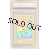 〔PSA10鑑定済〕カオスソルジャー(通常)【ウルトラ】{-}《モンスター》