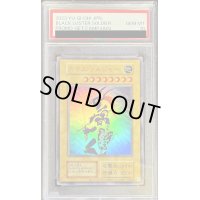 〔PSA10鑑定済〕カオスソルジャー(通常)【ウルトラ】{-}《モンスター》