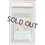 〔PSA10鑑定済〕マジェスペクタードラコ【クォーターセンチュリーシークレット】{PHNI-JP049}《エクシーズ》