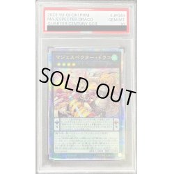 画像1: 〔PSA10鑑定済〕マジェスペクタードラコ【クォーターセンチュリーシークレット】{PHNI-JP049}《エクシーズ》