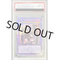 〔PSA10鑑定済〕ユベルDasEwigLiebeWachter【クォーターセンチュリーシークレット】{PHNI-JP038}《融合》