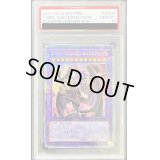 〔PSA10鑑定済〕ユベルDasEwigLiebeWachter【クォーターセンチュリーシークレット】{PHNI-JP038}《融合》
