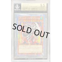 〔BGS9.5鑑定済〕☆アジア☆アームドドラゴンLV10【プリズマティックシークレット】{アジアBLVO-JPS01}《モンスター》