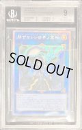 〔BGS9鑑定済〕閉ザサレシ世界ノ冥神【ホログラフィック】{BLVO-JP050}《リンク》