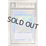 〔BGS9鑑定済〕閉ザサレシ世界ノ冥神【ホログラフィック】{BLVO-JP050}《リンク》
