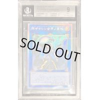 〔BGS9鑑定済〕閉ザサレシ世界ノ冥神【ホログラフィック】{BLVO-JP050}《リンク》