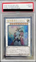 〔PSA9鑑定済〕極神聖帝オーディン【レリーフ】{STOR-JP040}《シンクロ》