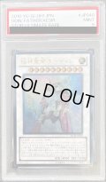 〔PSA9鑑定済〕極神聖帝オーディン【レリーフ】{STOR-JP040}《シンクロ》