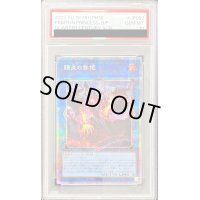 〔PSA10鑑定済〕賜炎の咎姫【クォーターセンチュリーシークレット】{PHNI-JP052}《リンク》