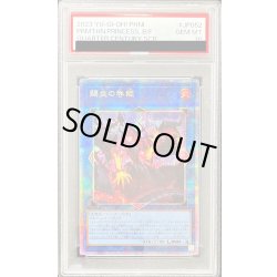 画像1: 〔PSA10鑑定済〕賜炎の咎姫【クォーターセンチュリーシークレット】{PHNI-JP052}《リンク》