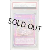 〔PSA10鑑定済〕幽世離レ【クォーターセンチュリーシークレット】{PHNI-JP079}《罠》