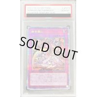 〔PSA10鑑定済〕幽世離レ【クォーターセンチュリーシークレット】{PHNI-JP079}《罠》