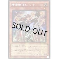〔状態B〕☆アジア☆精霊獣使いレラ【シークレットパラレル】{アジアTW01-JP122}《モンスター》