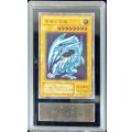 〔ARS9鑑定済〕青眼の白龍【レリーフ】{SM-51}《モンスター》