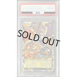 画像1: 〔※状態難/PSA10鑑定済〕真紅眼の黒竜【オーバーラッシュレア】{RD/G002-JPC01}《RDモンスター》