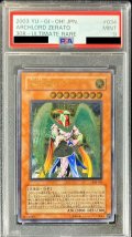 〔PSA9鑑定済〕大天使ゼラート【レリーフ】{308-034}《モンスター》