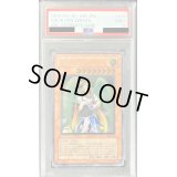 〔PSA9鑑定済〕大天使ゼラート【レリーフ】{308-034}《モンスター》