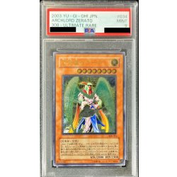 画像1: 〔PSA9鑑定済〕大天使ゼラート【レリーフ】{308-034}《モンスター》
