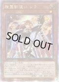 〔状態A-〕☆アジア☆精霊獣使いレラ【クォーターセンチュリーシークレット】{アジアTW01-JP122}《モンスター》