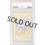 〔PSA8鑑定済〕暗黒騎士ガイア(復刻版)【ウルトラ】{-}《モンスター》