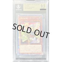〔BGS9.5鑑定済〕憑依装着ライナ【プリズマティックシークレット】{PAC1-JP033}《モンスター》