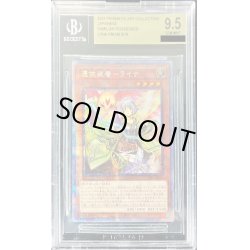 画像1: 〔BGS9.5鑑定済〕憑依装着ライナ【プリズマティックシークレット】{PAC1-JP033}《モンスター》