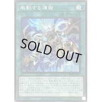 〔状態B〕☆アジア☆熾動する煉獄【シークレット】{アジアTW01-JP099}《魔法》