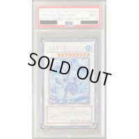 〔PSA9鑑定済〕氷結界の龍トリシューラ【シークレット】{DT08-JP042}《シンクロ》