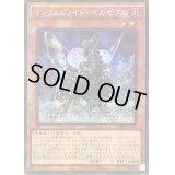☆アジア☆インフェルノイドベルゼブル【シークレットパラレル】{アジアTW01-JP101}《モンスター》