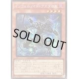☆アジア☆インフェルノイドアスタロス【シークレット】{アジアTW01-JP103}《モンスター》