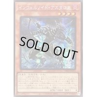 ☆アジア☆インフェルノイドアスタロス【シークレット】{アジアTW01-JP103}《モンスター》