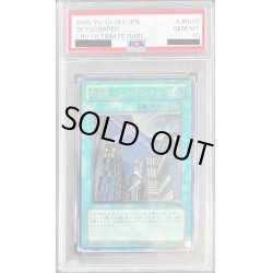 画像1: 〔PSA10鑑定済〕摩天楼スカイスクレイパー【レリーフ】{CRV-JP048}《魔法》