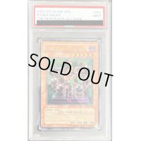 〔PSA9鑑定済〕バイサーショック【レリーフ】{301-052}《モンスター》