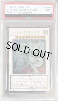 〔PSA9鑑定済〕シューティングスタードラゴン【レリーフ】{STBL-JP040}《シンクロ》