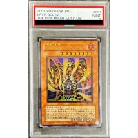 〔PSA9鑑定済〕溶岩魔神ラヴァゴーレム【レリーフ】{301-051}《モンスター》