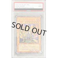 〔PSA9鑑定済〕溶岩魔神ラヴァゴーレム【レリーフ】{301-051}《モンスター》