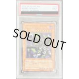〔PSA9鑑定済〕リボルバードラゴン【レリーフ】{302-055}《モンスター》