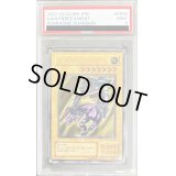 〔PSA9鑑定済〕 暗黒騎士ガイア【レリーフ】{PH-52}《モンスター》